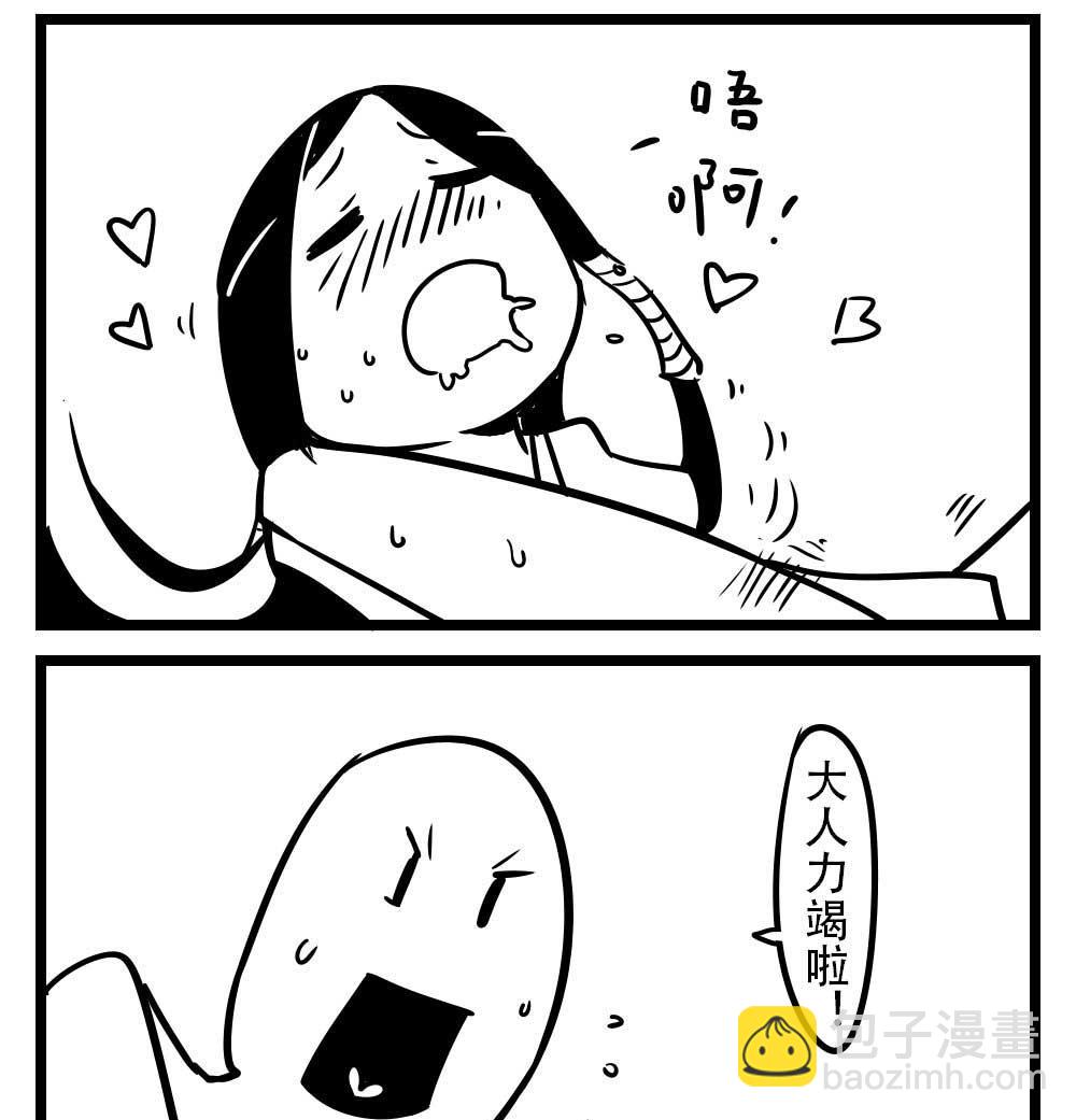 H事儿 第66集-第66话