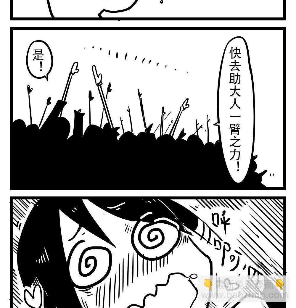 H事儿 第66集-第66话