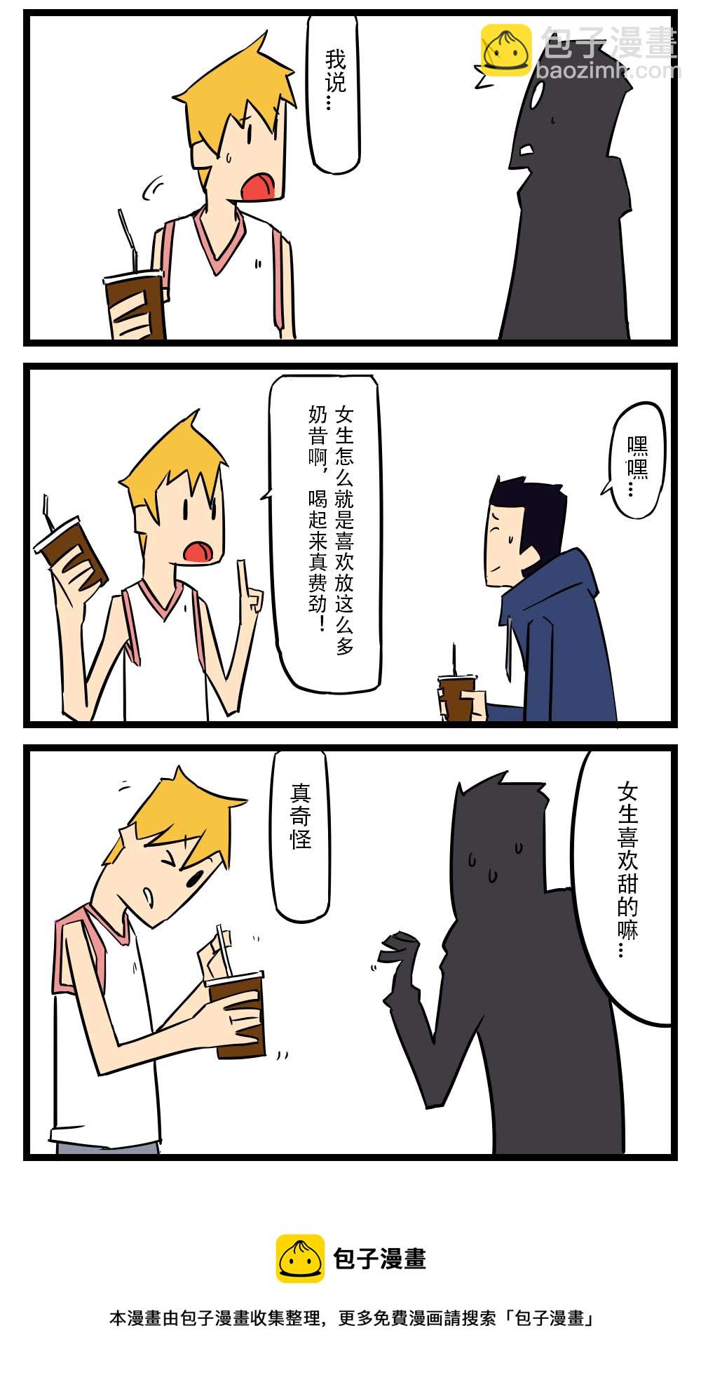 H事儿 第8集-第8话