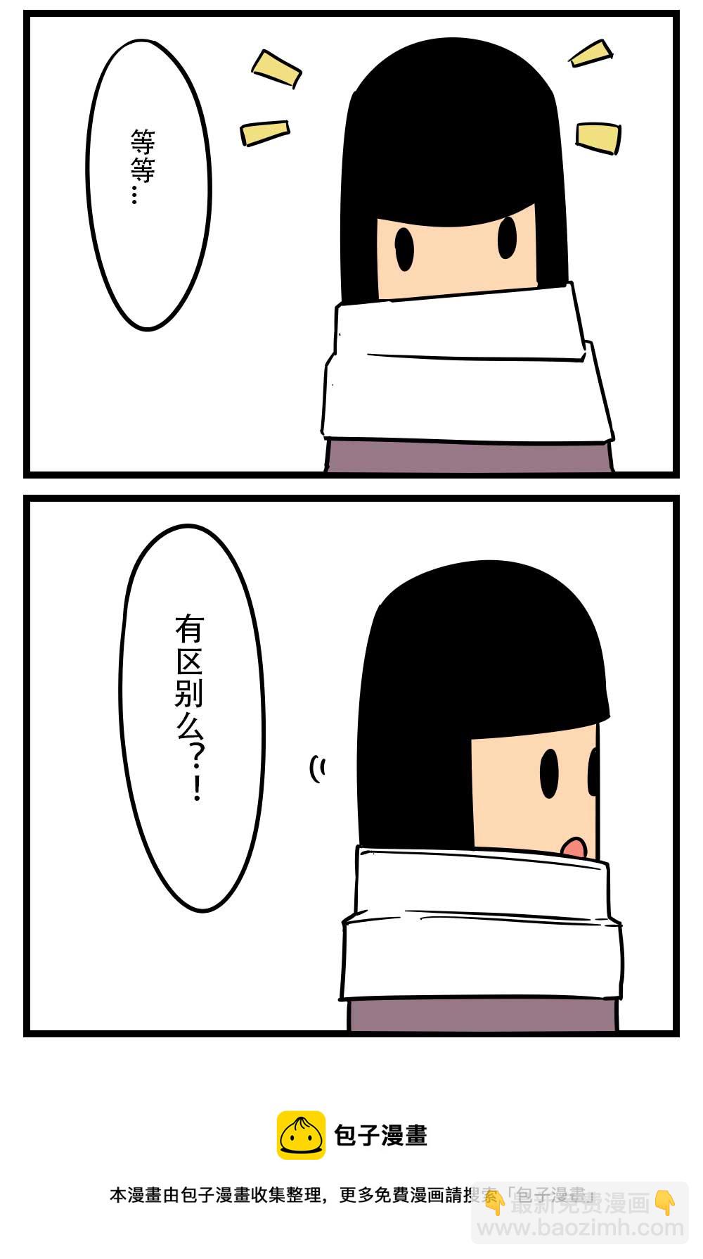 H事儿 第10集-第10话