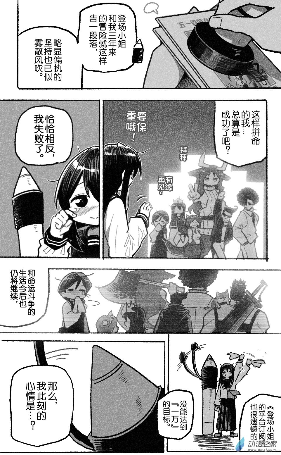 100 一百回登场-第100话