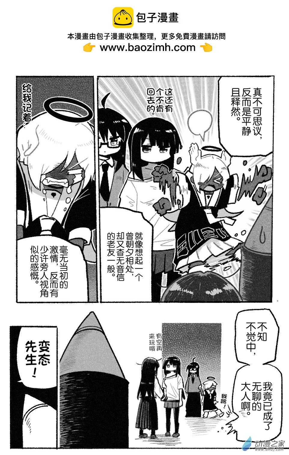 100 一百回登场-第100话