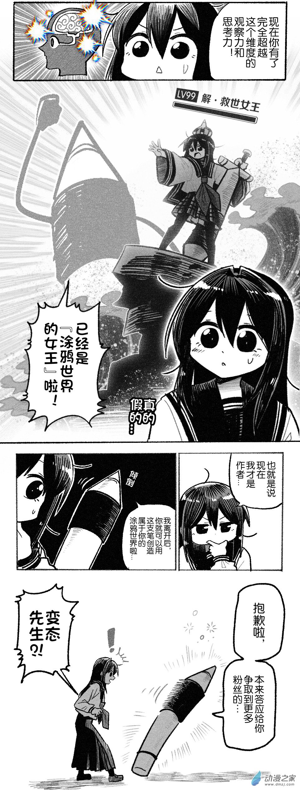 100 一百回登场-第100话