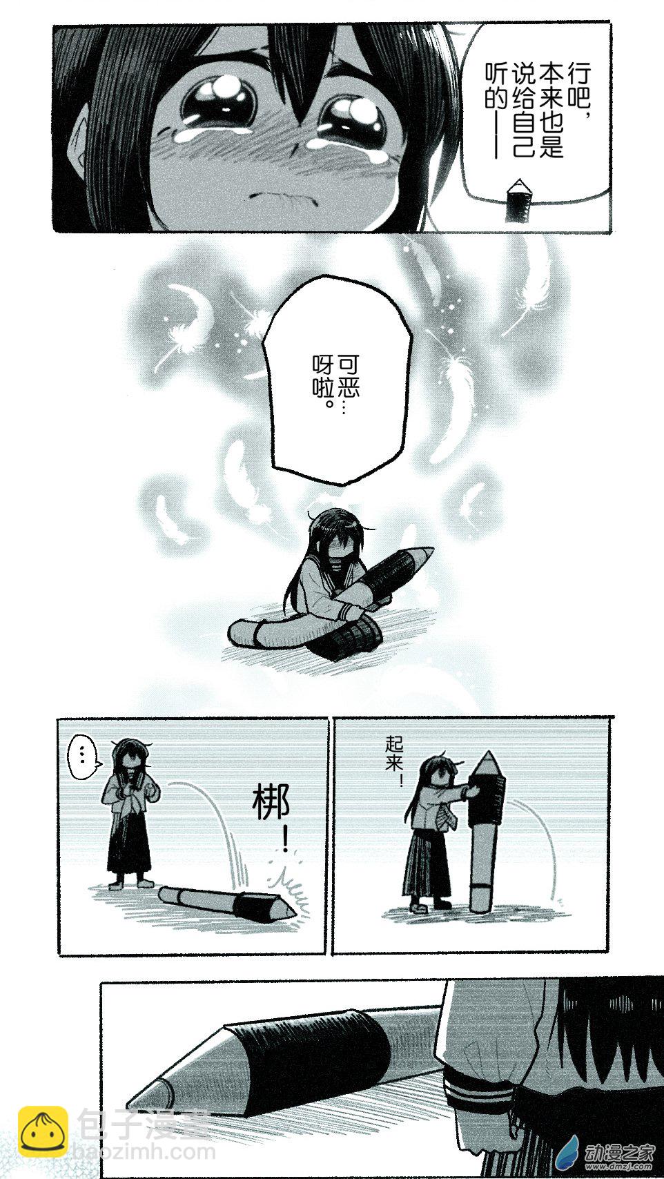 100 一百回登场-第100话