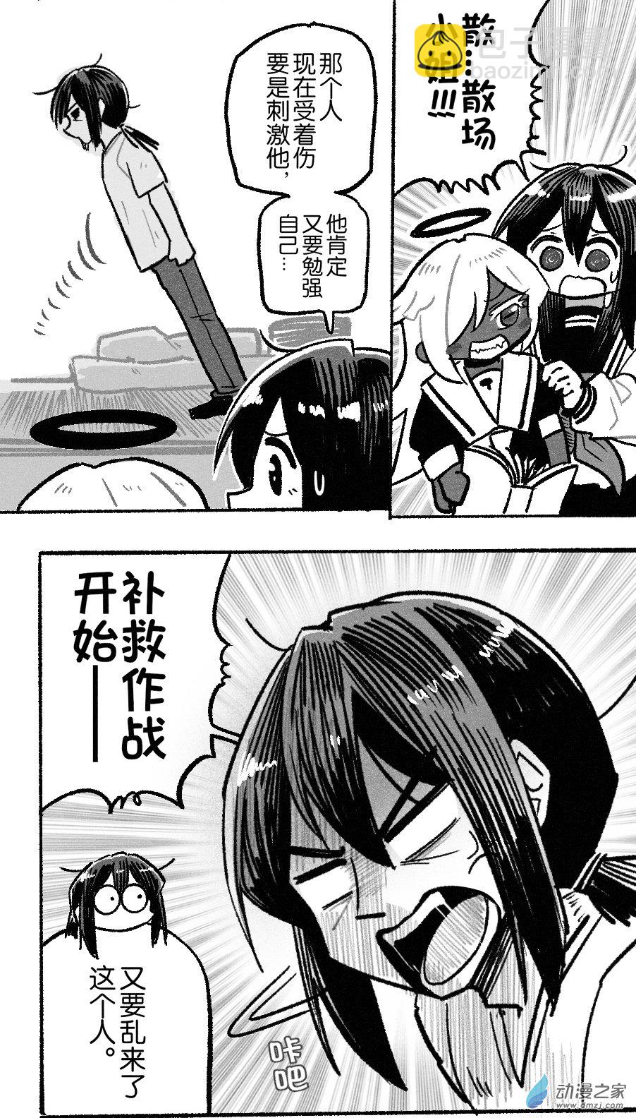 番外：消失的幸运7-第102话