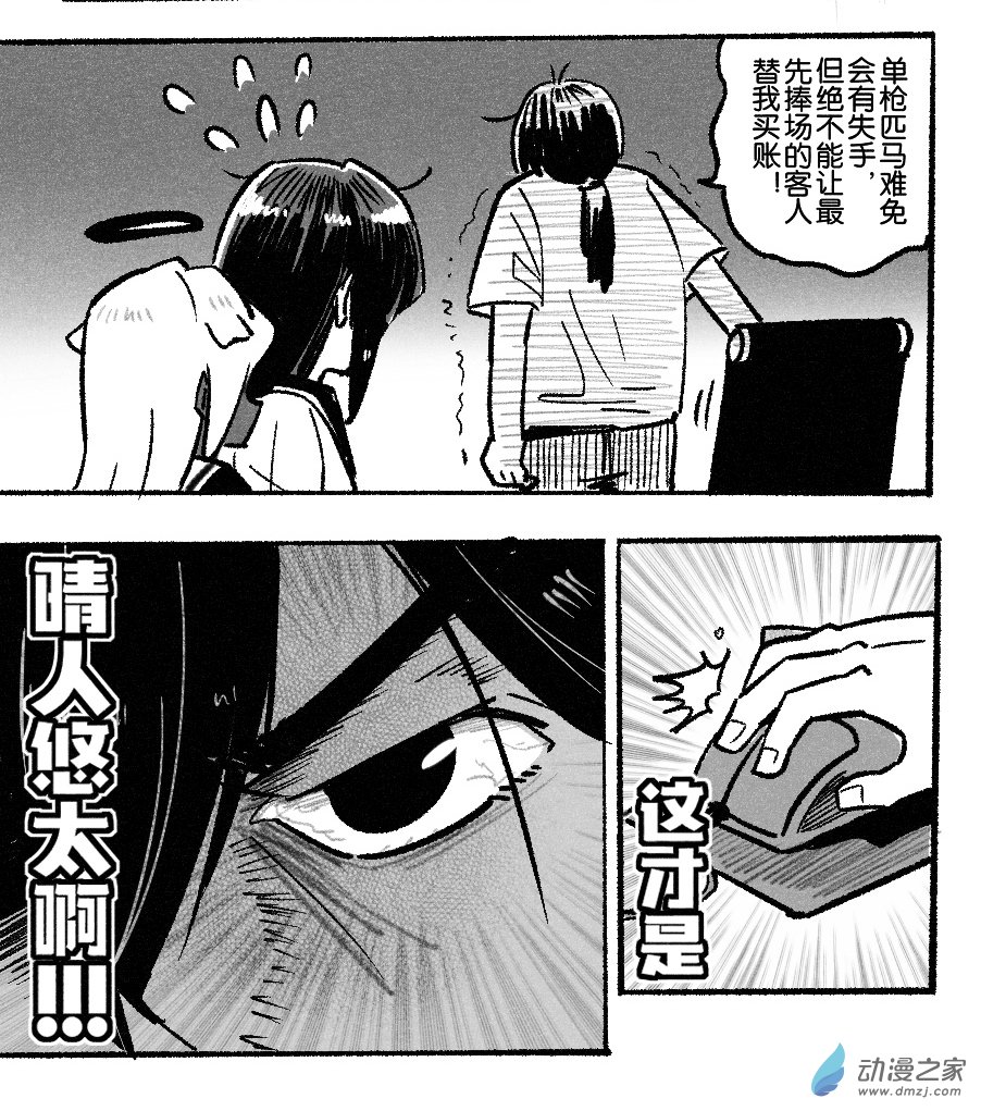 番外：消失的幸运7-第102话