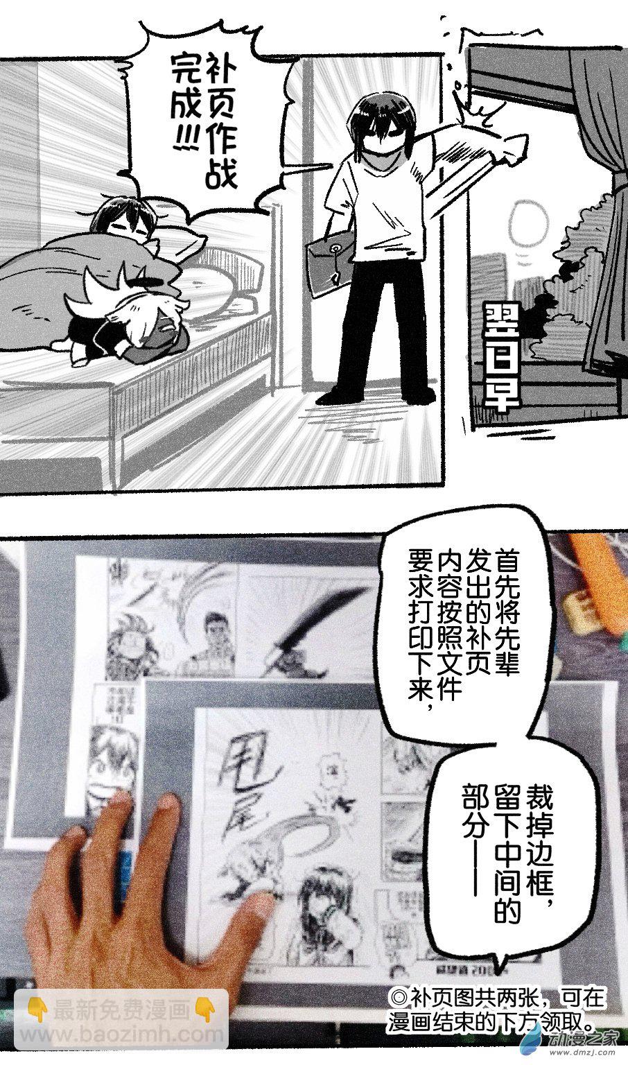 番外：消失的幸运7-第102话