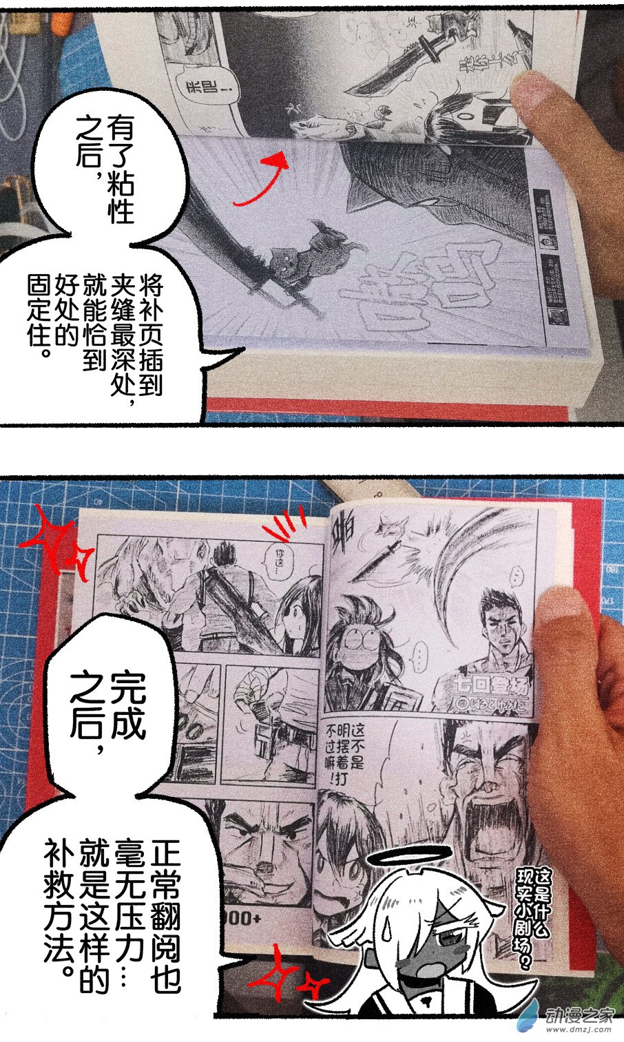 番外：消失的幸运7-第102话