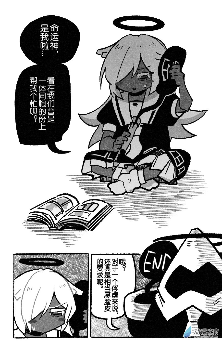 番外：消失的幸运7-第102话