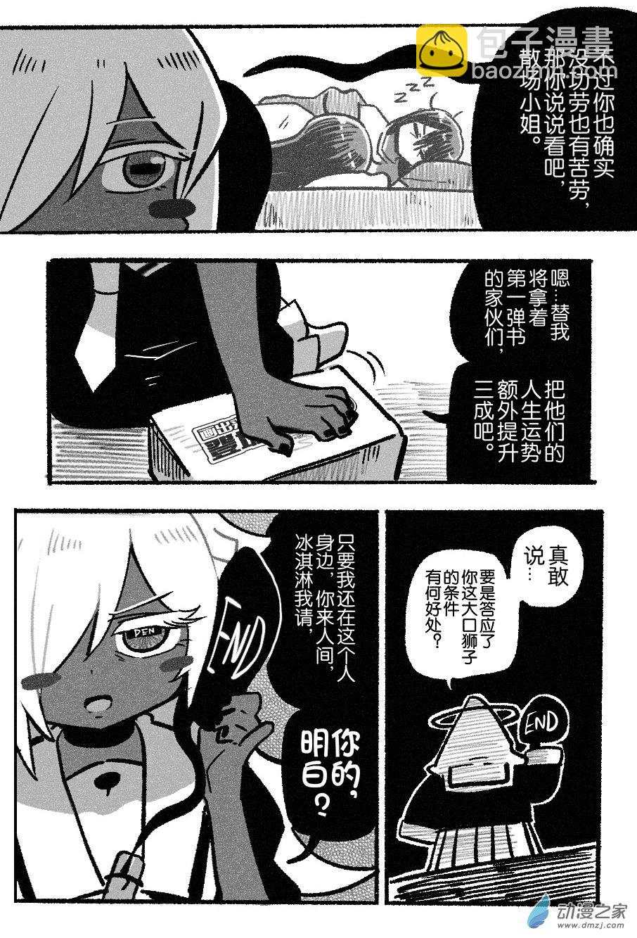 番外：消失的幸运7-第102话