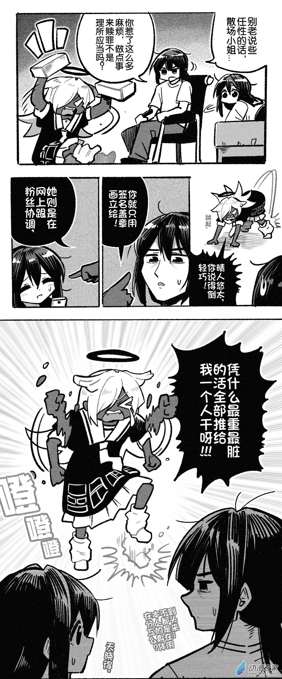 番外：消失的幸运7-第102话