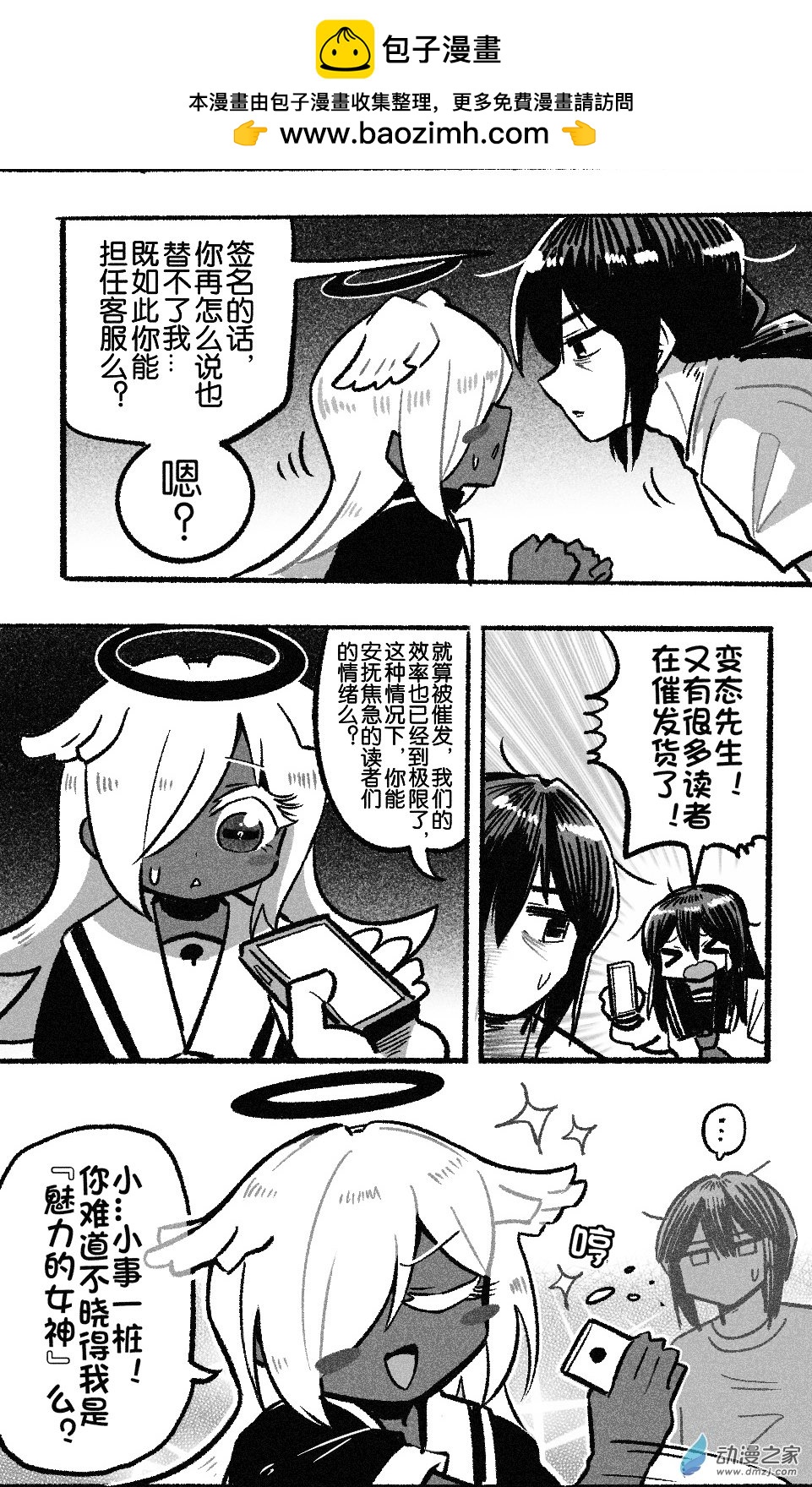 番外：消失的幸运7-第102话