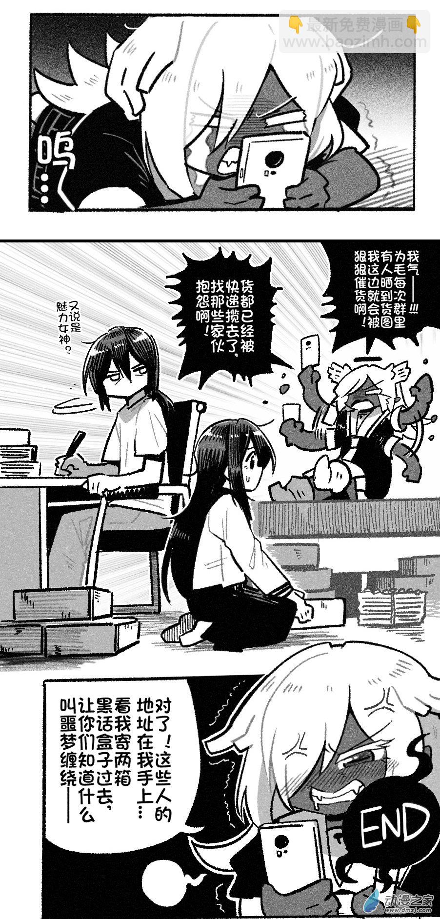 番外：消失的幸运7-第102话