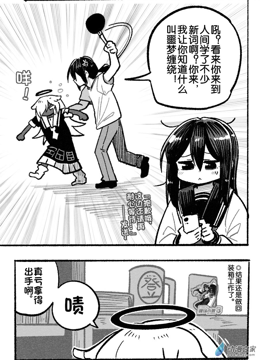 番外：消失的幸运7-第102话