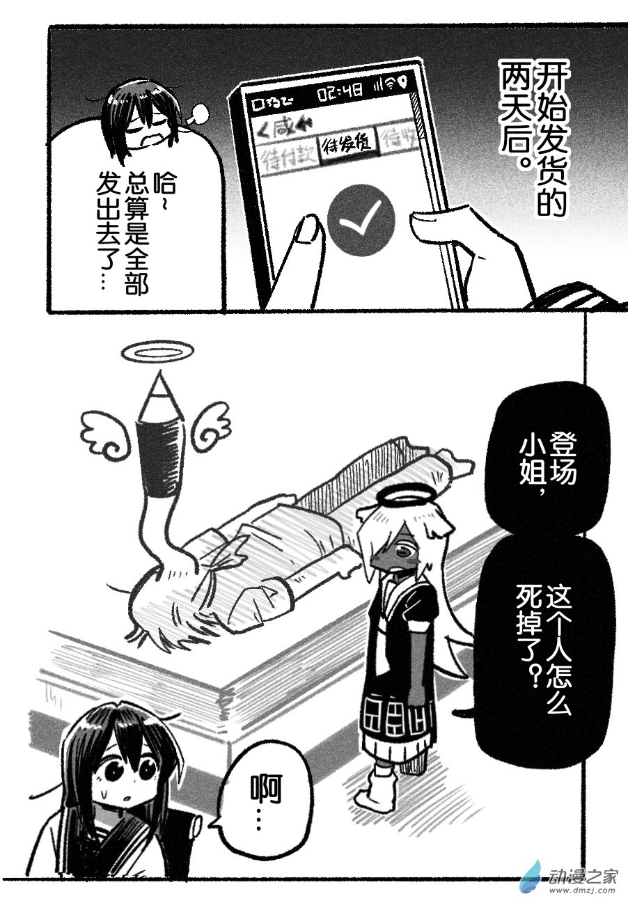 番外：消失的幸运7-第102话