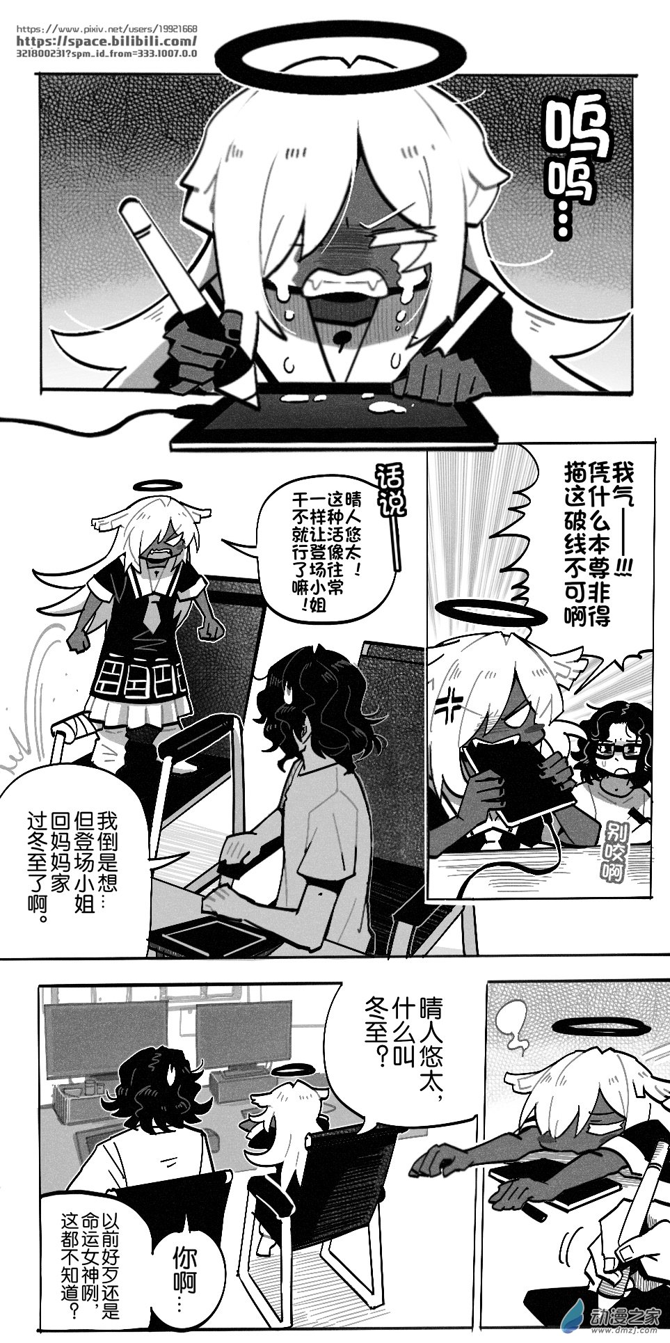 番外③：冬至话-第104话