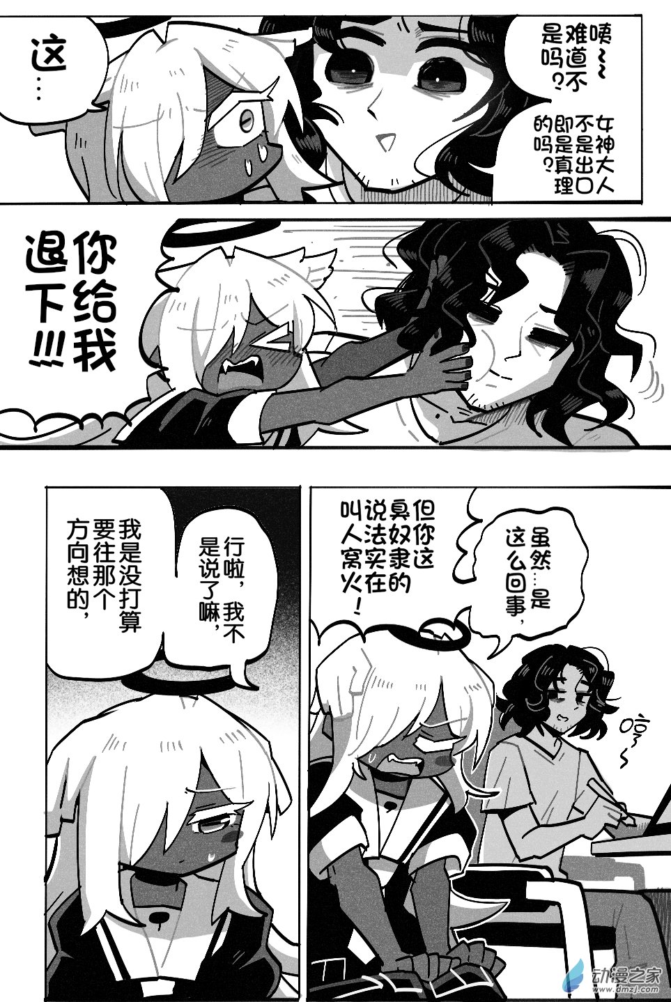 番外③：冬至话-第104话