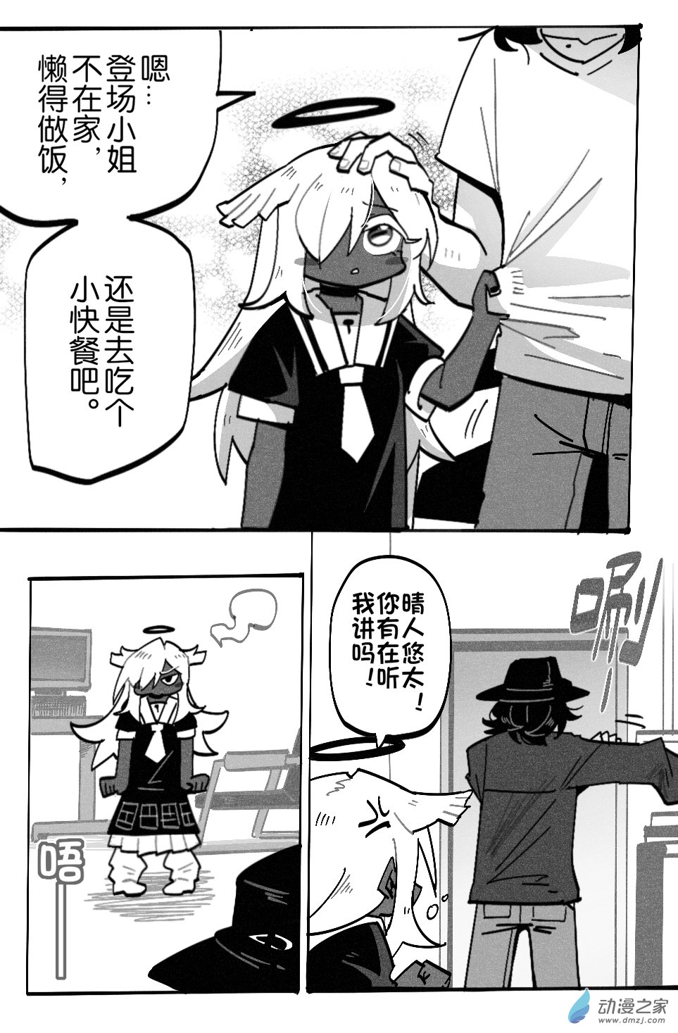 番外③：冬至话-第104话