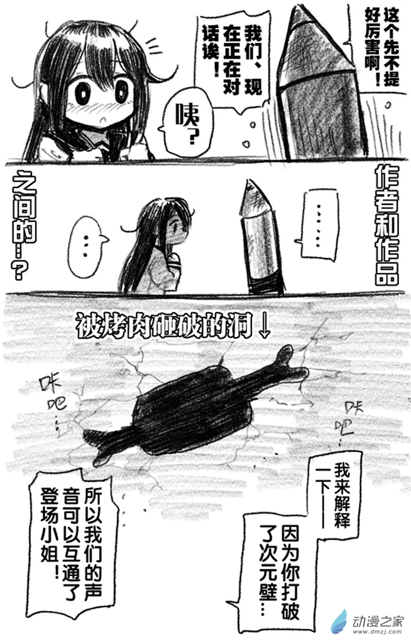 12 十二回登场-第12话