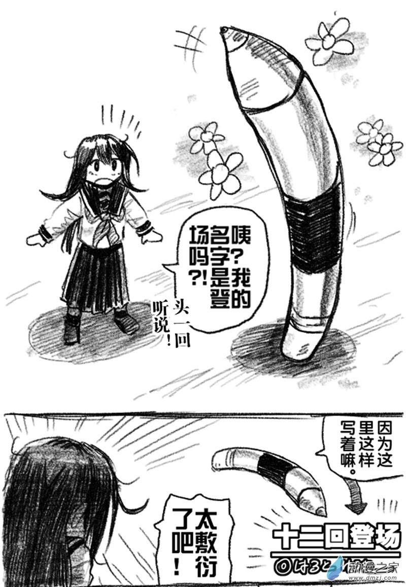 12 十二回登场-第12话