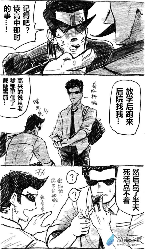 16 十六回登场-第16话