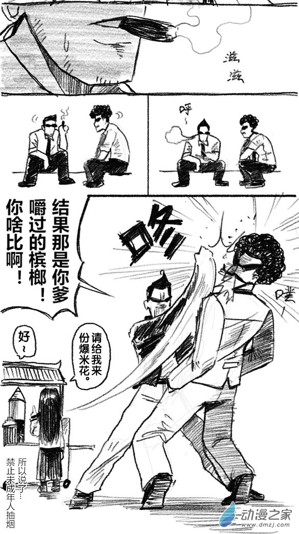 16 十六回登场-第16话