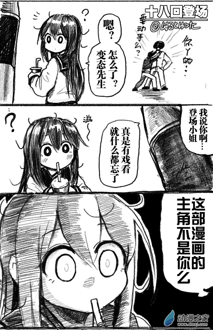 18 十八回登场-第18话