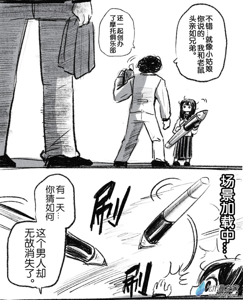 22 二十二回登场-第22话