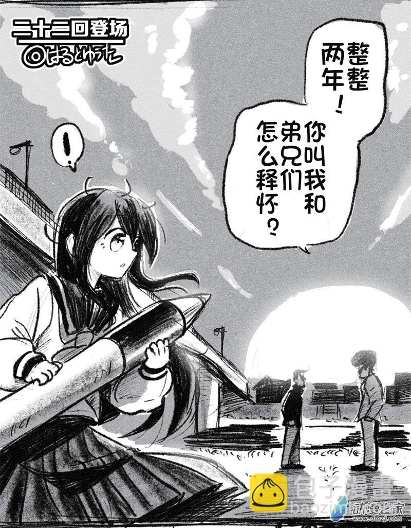 22 二十二回登场-第22话