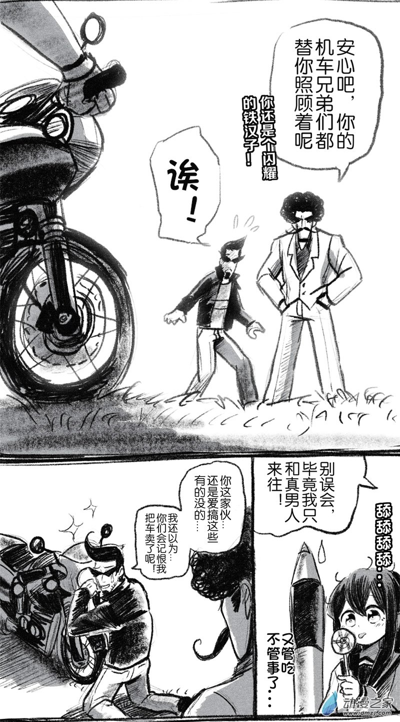 22 二十二回登场-第22话