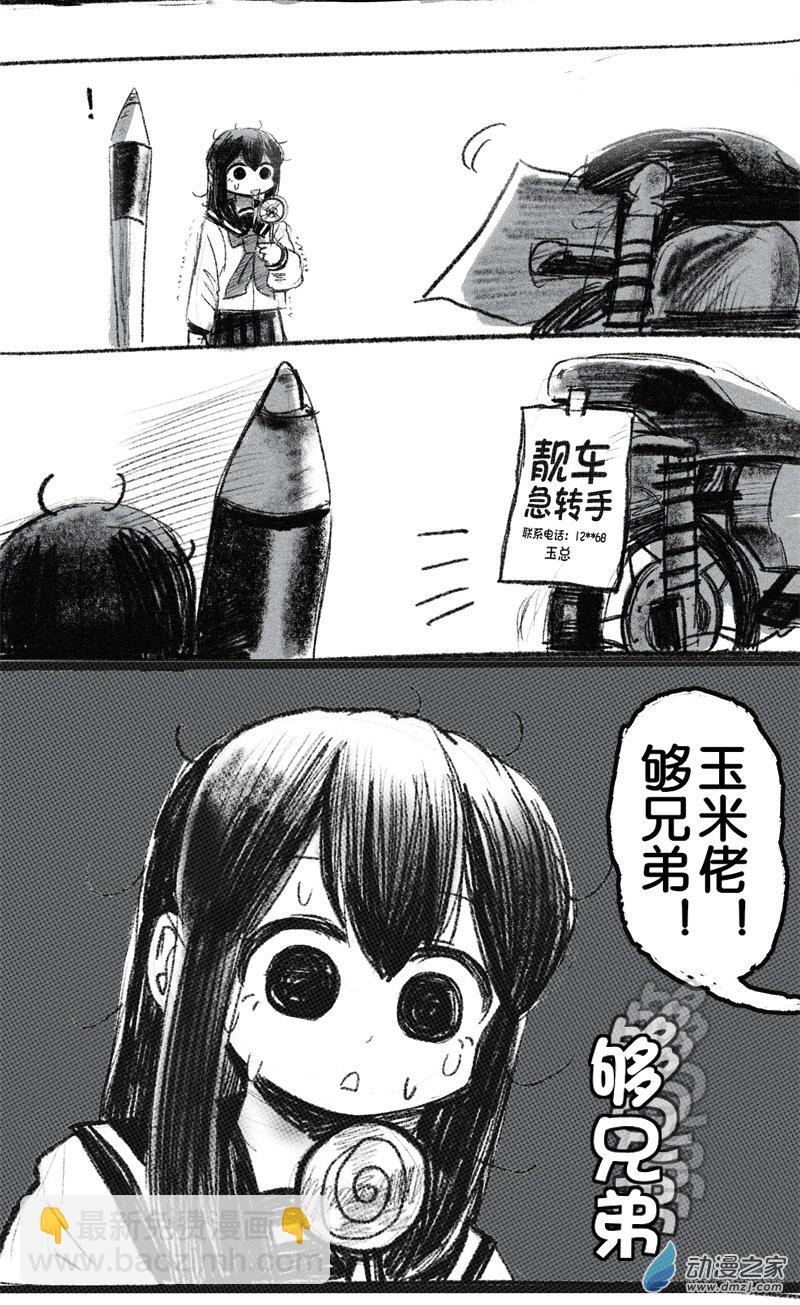 22 二十二回登场-第22话