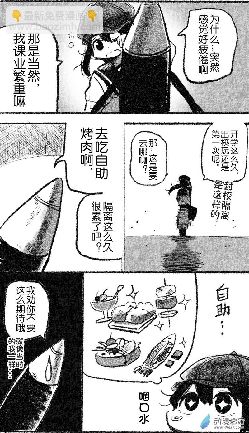 26 二十六回登场-第26话