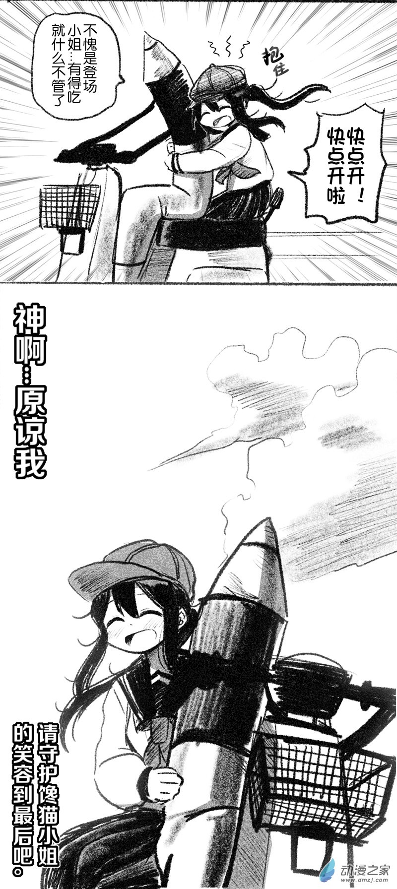 26 二十六回登场-第26话