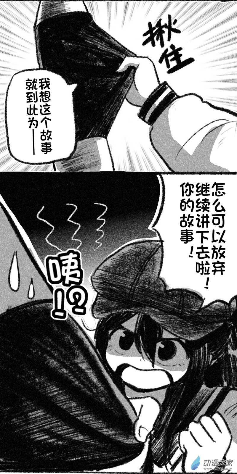 28 二十八回登场-第28话