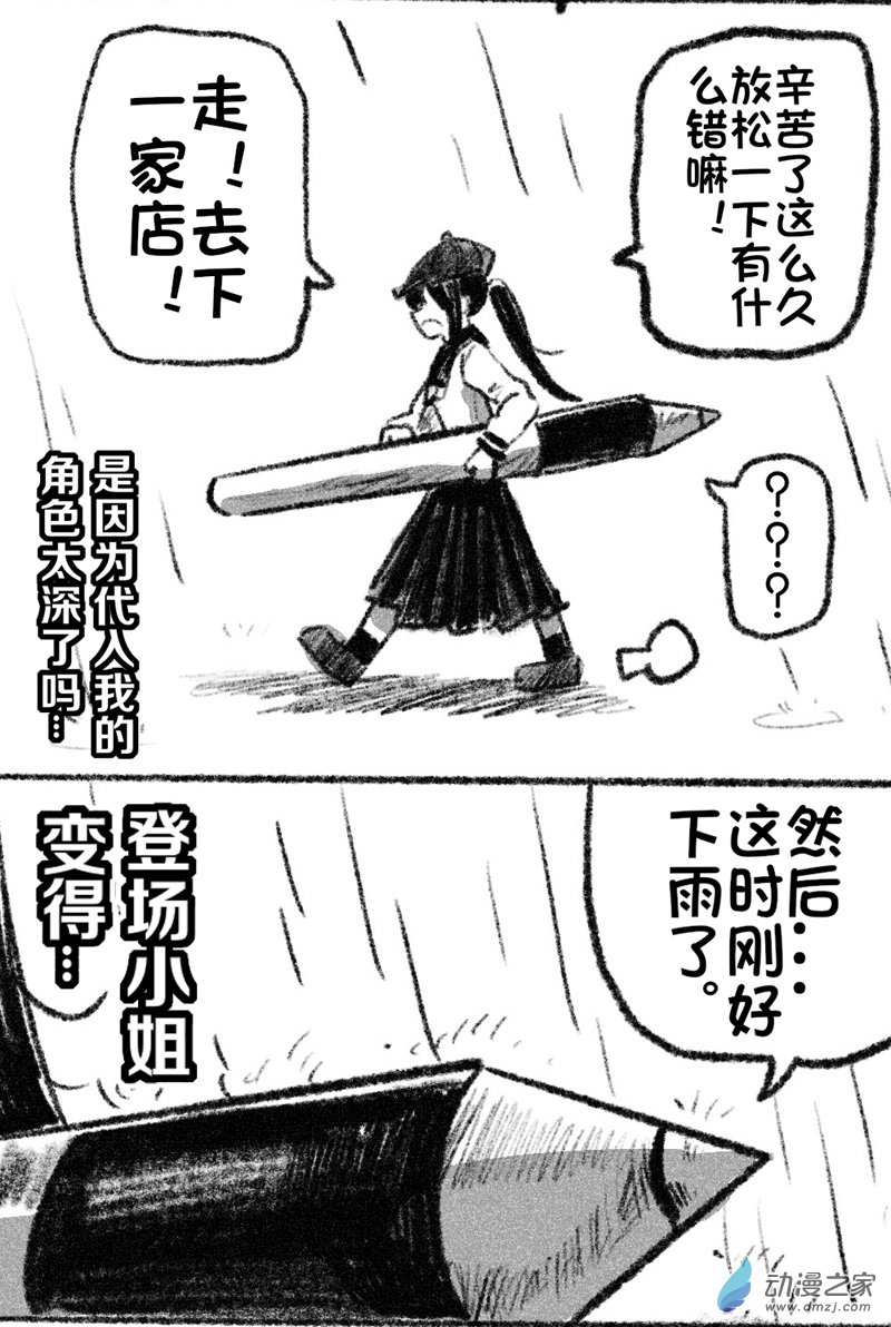 28 二十八回登场-第28话