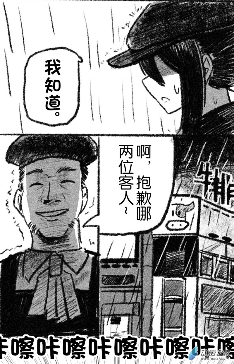 28 二十八回登场-第28话