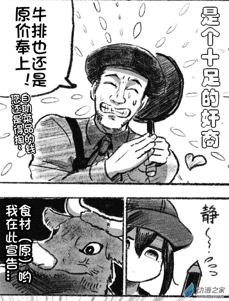 30 三十回登场-第30话