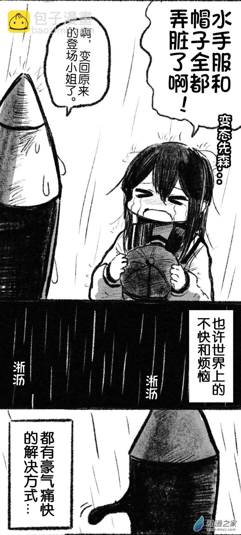 32 三十二回登场-第32话