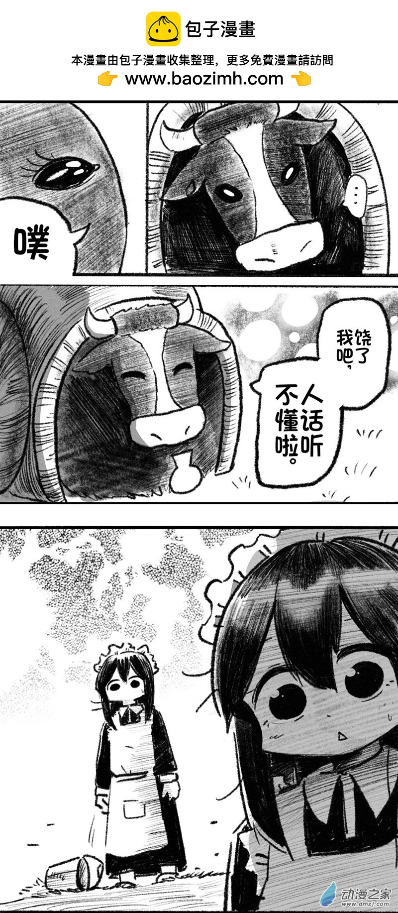 36 三十六回登场-第36话