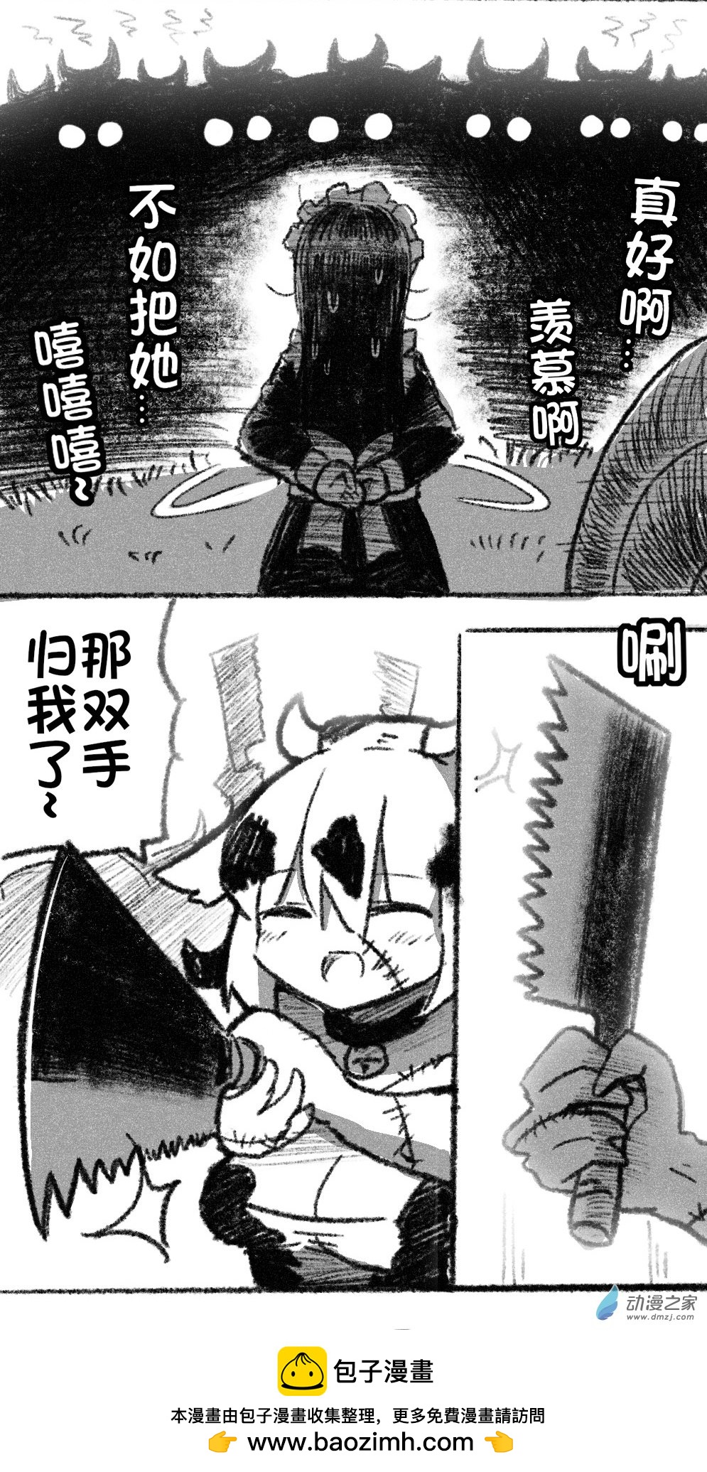 38 三十八回登场-第38话