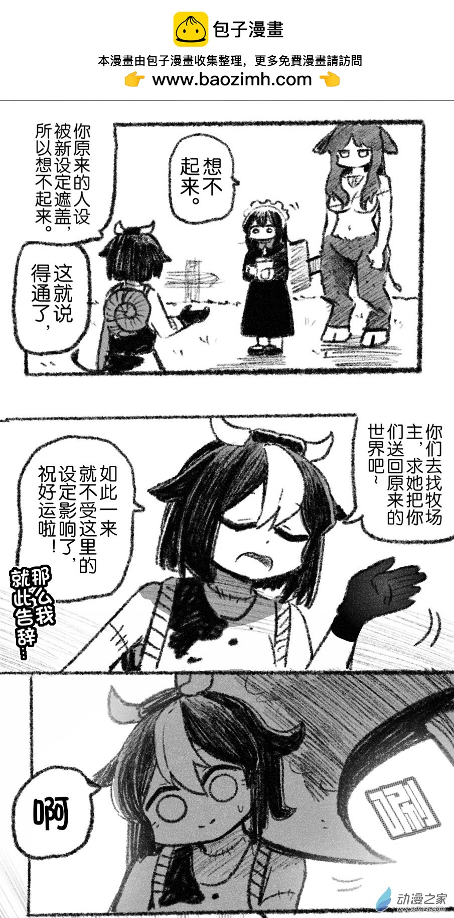 44 四十四回登场-第44话