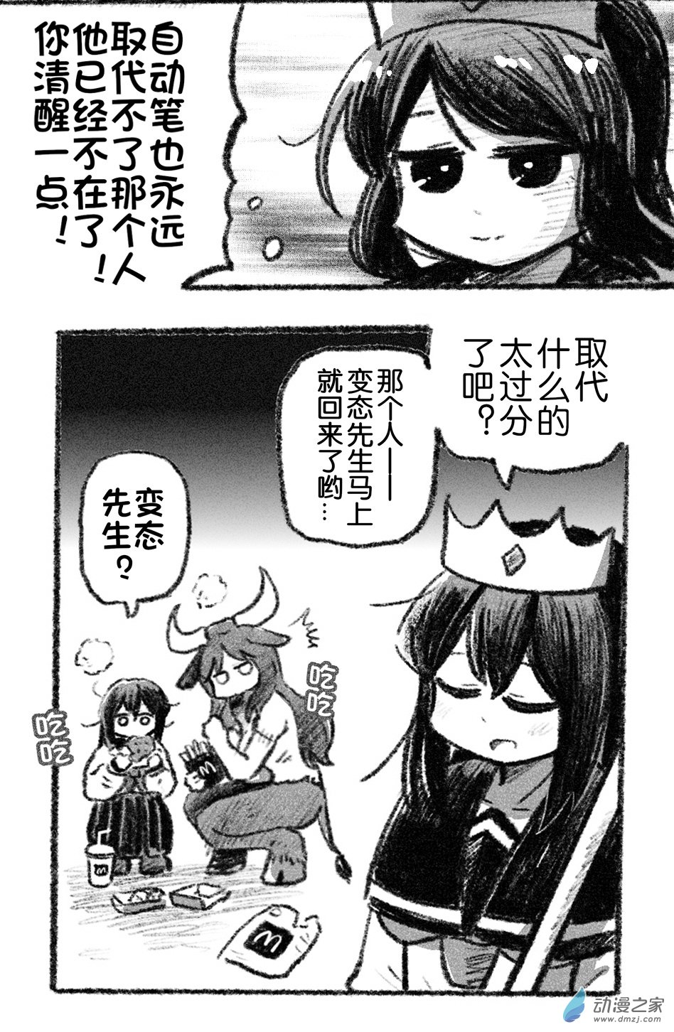 48 四十八回登场-第48话