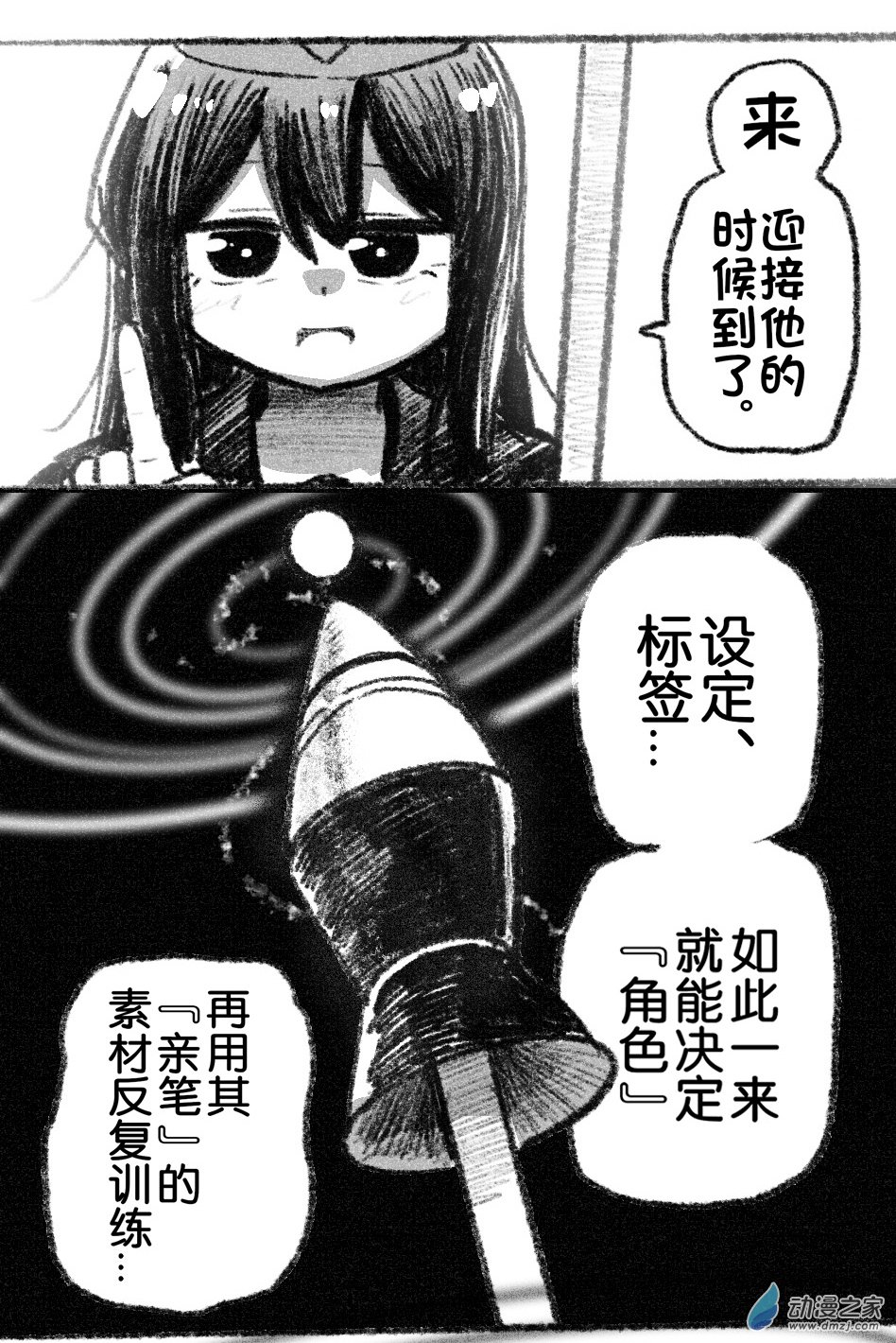 48 四十八回登场-第48话