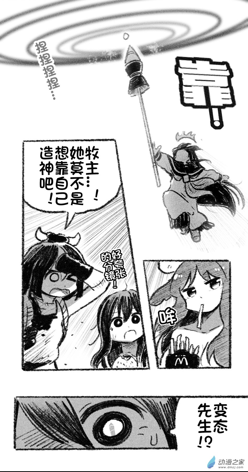 48 四十八回登场-第48话