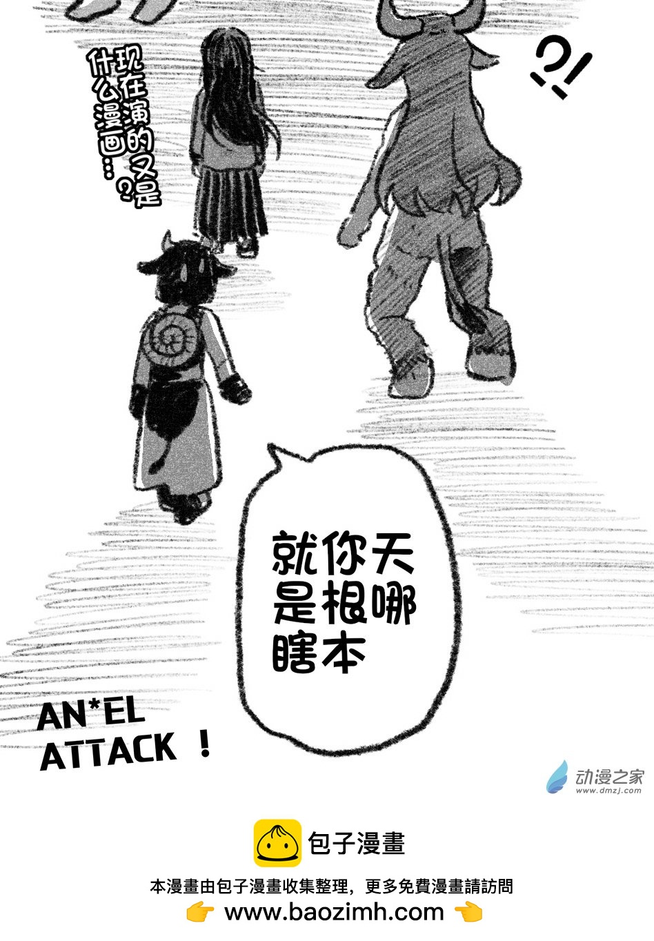 48 四十八回登场-第48话