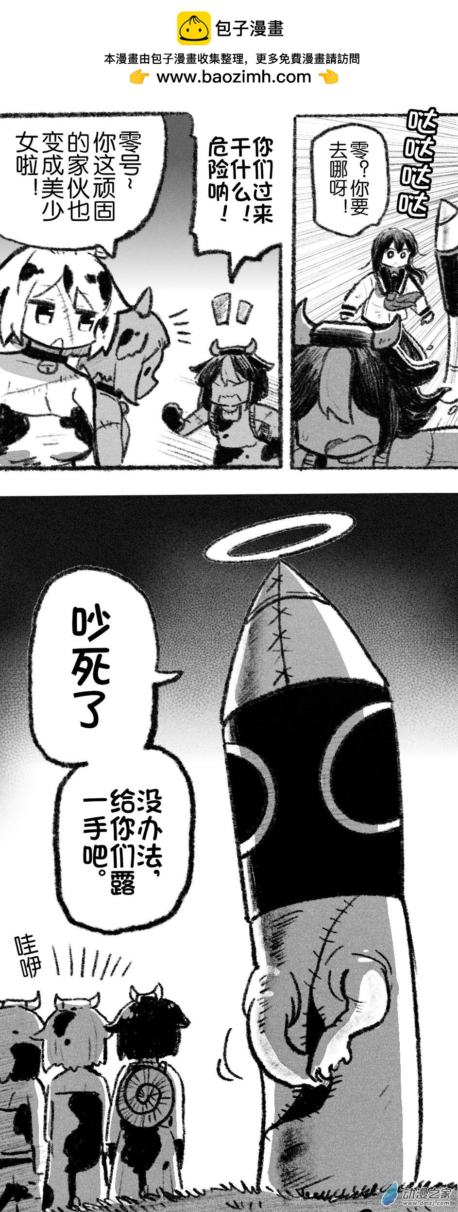 50 五十回登场-第50话