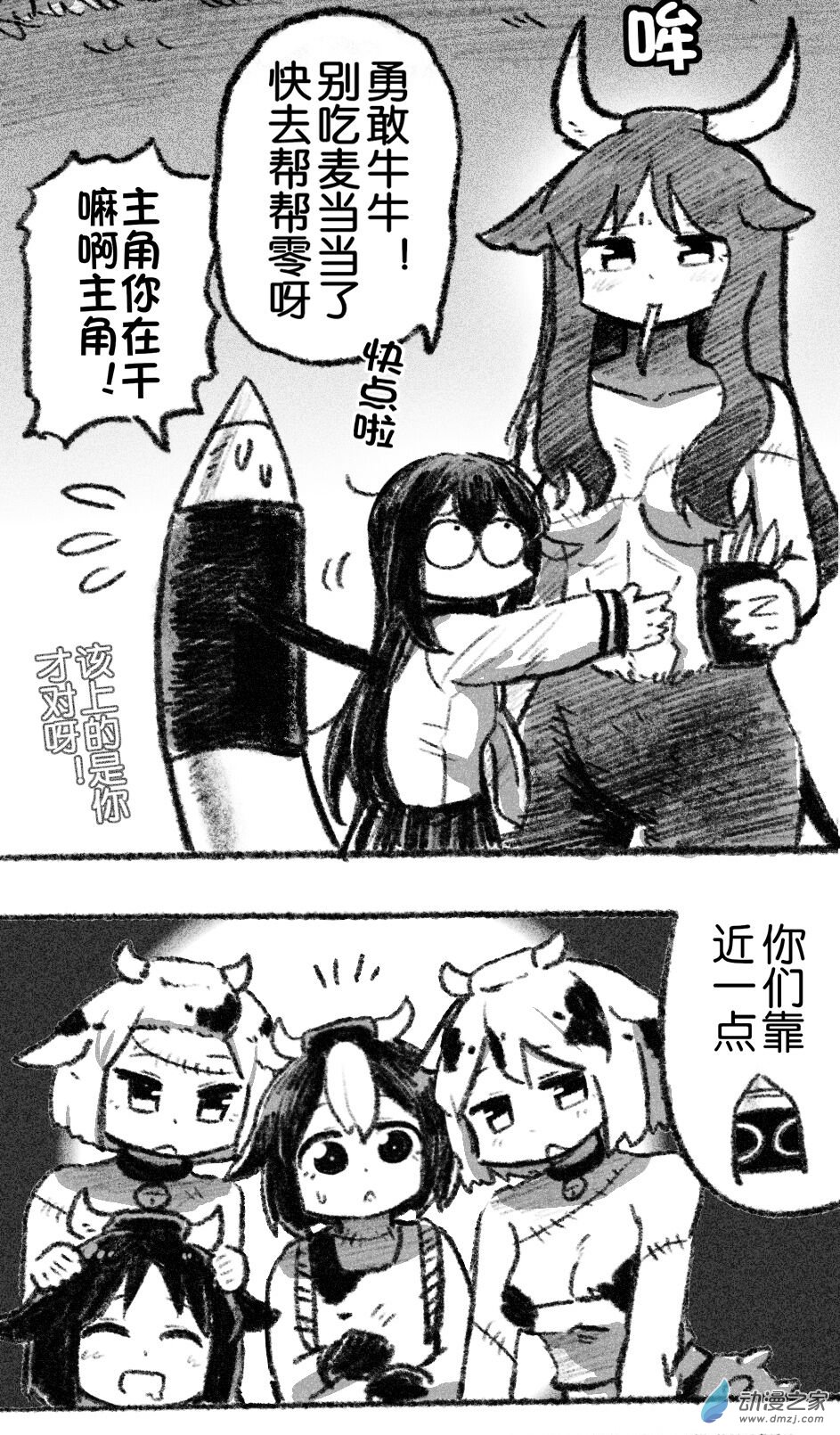 50 五十回登场-第50话