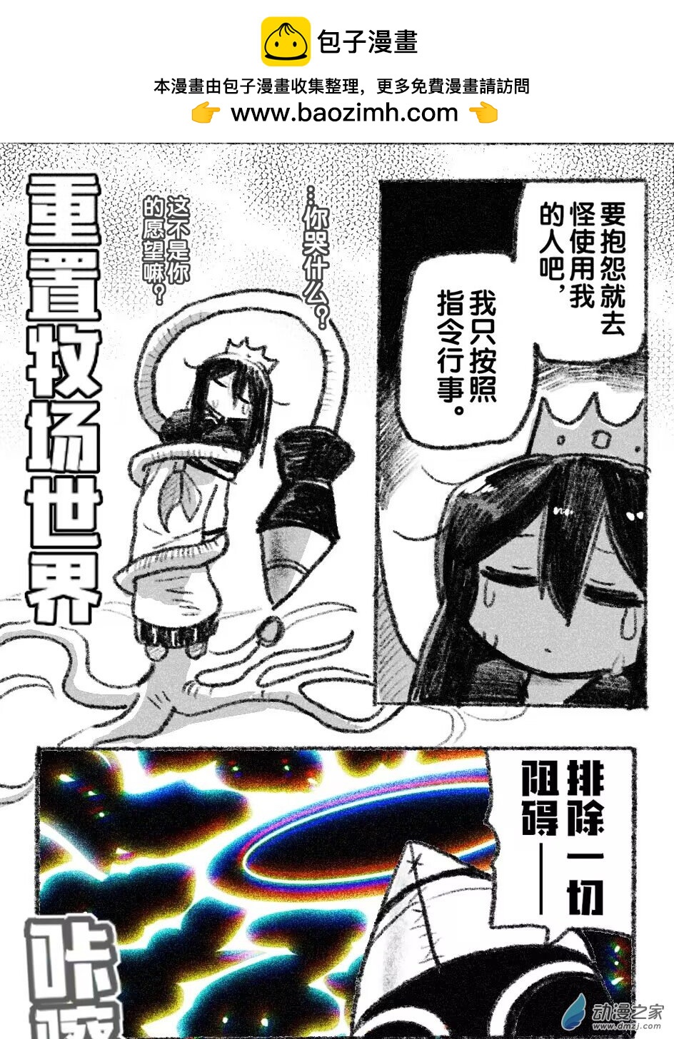 52 五十二回登场-第52话