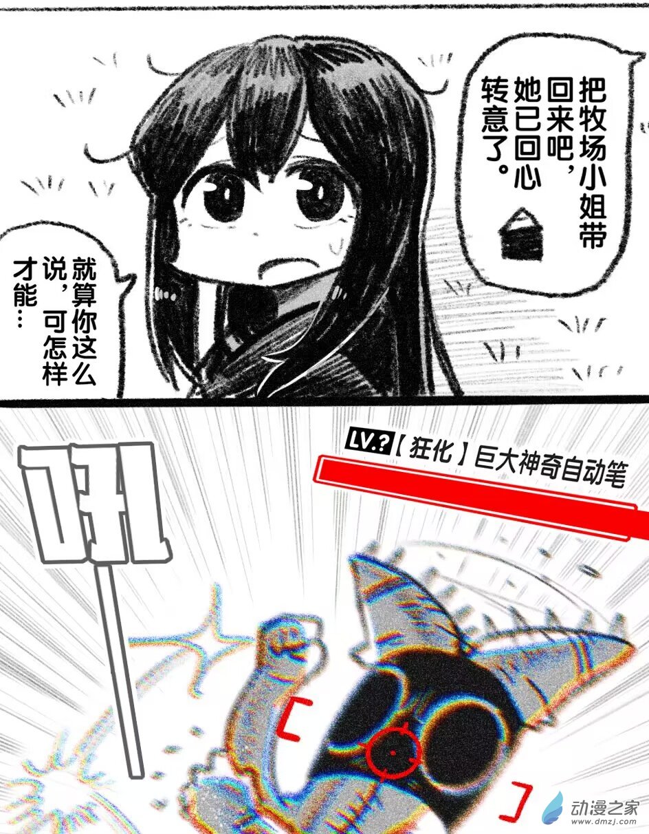 52 五十二回登场-第52话