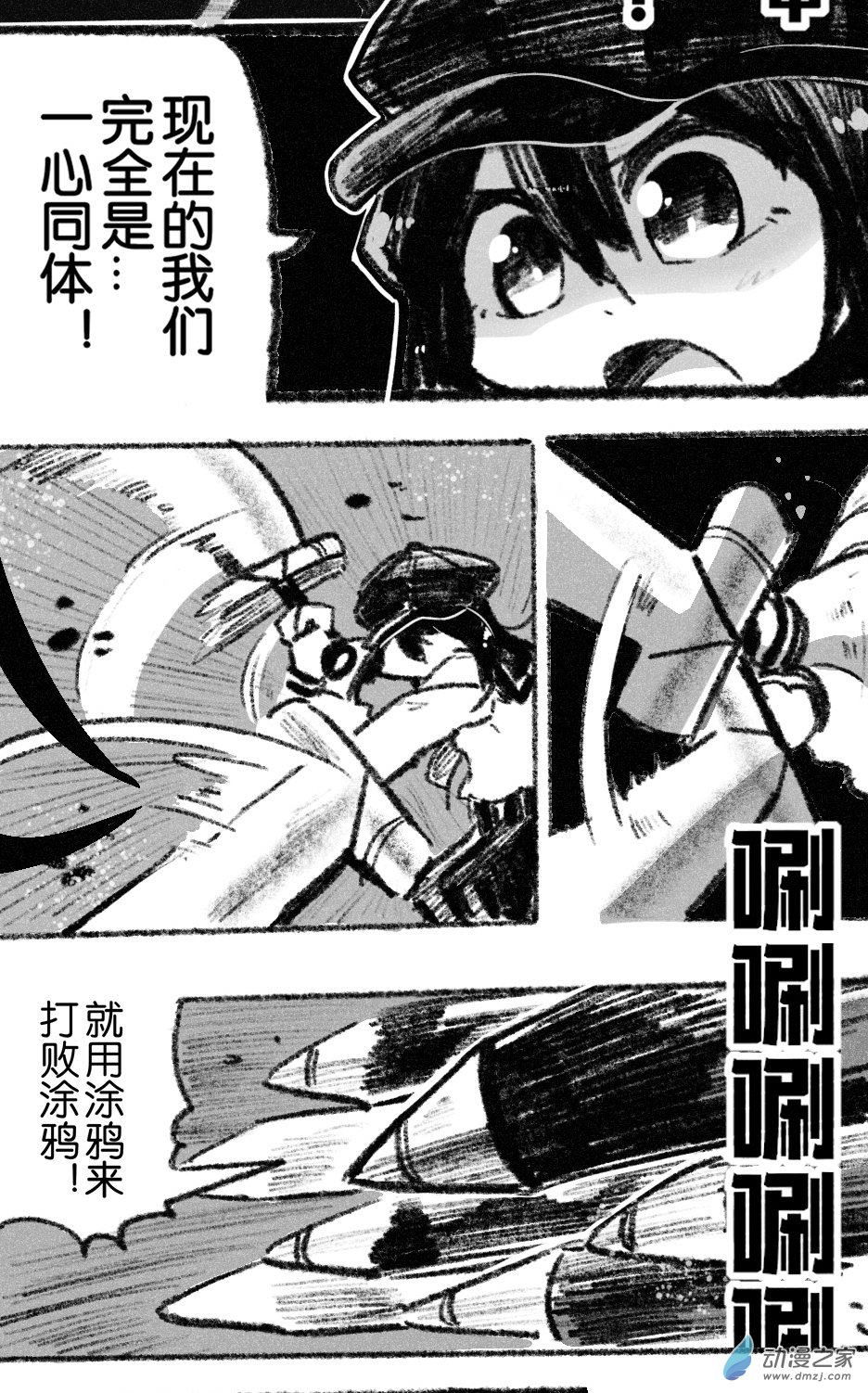 54 五十四回登场-第54话